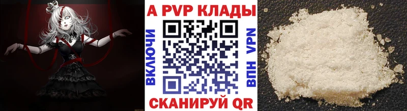 Alpha PVP кристаллы  купить наркотик  Вятские Поляны 