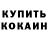 Кодеиновый сироп Lean Purple Drank For_Morda
