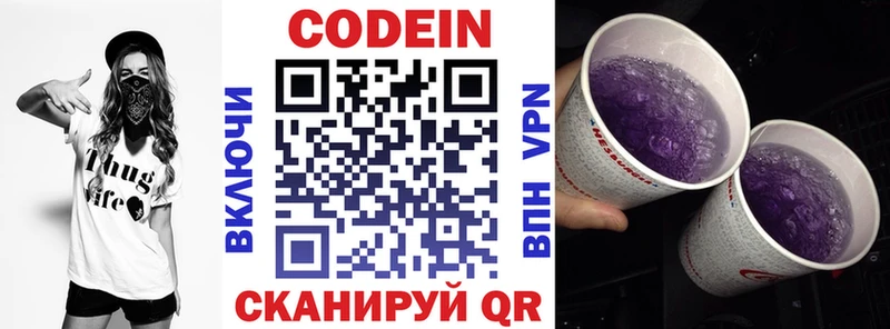 мориарти телеграм  Вятские Поляны  Codein напиток Lean (лин) 